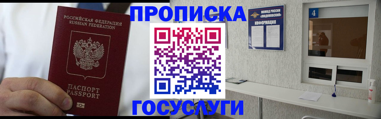 пропишу в квартире в Новоалтайске