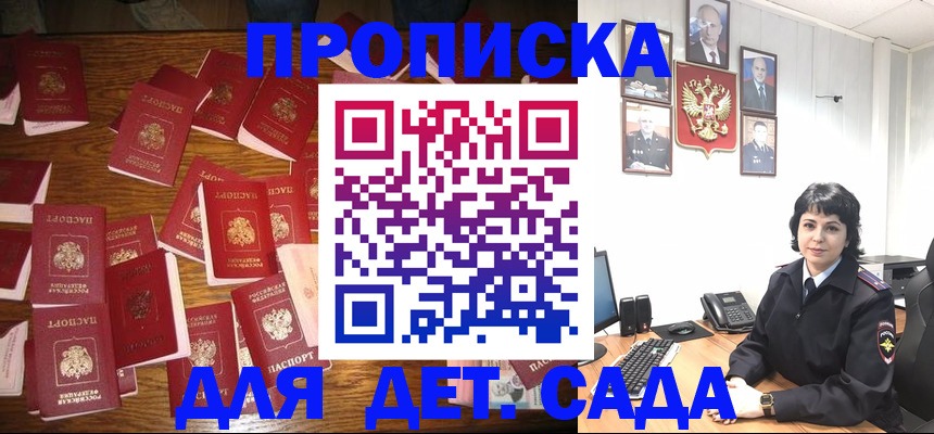 временная регистрация купить в Новоалтайске