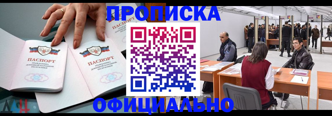 временная регистрация гарантия в Новоалтайске